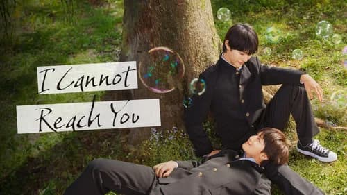 I Cannot Reach You still