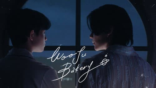 Wooju Bakery still