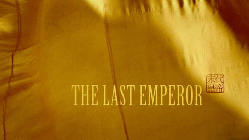 The Last Emperor still