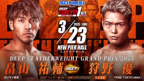 DEEP TOKYO IMPACT 2025 1st ROUND still