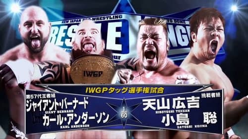 NJPW Wrestle Kingdom 6 still