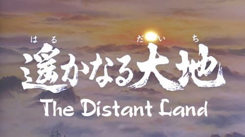 Sangokushi: The Distant Land still