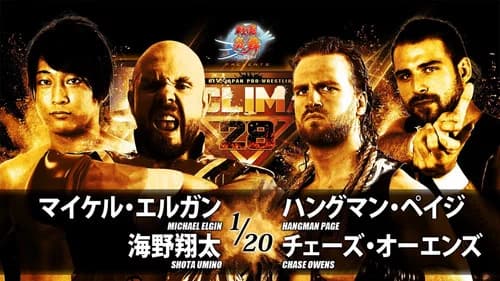 NJPW G1 Climax 28: Day 2 still
