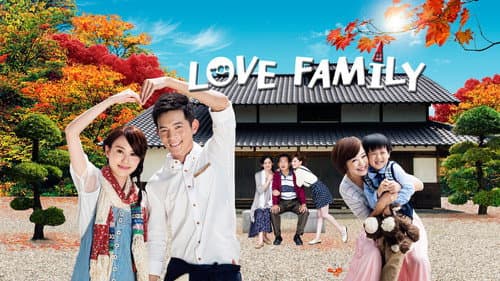 Love Family still