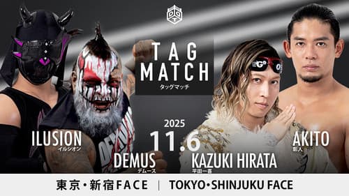 DDT Ryogoku After ~It's a Wonderful Battle~ still