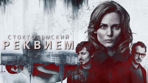 Stockholm Requiem still