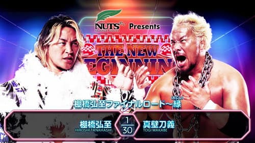 NJPW The New Beginning In Osaka 2025 still