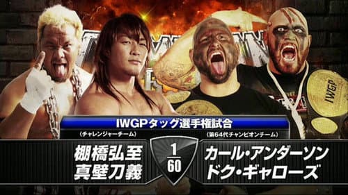 NJPW Dominion 6.21 still