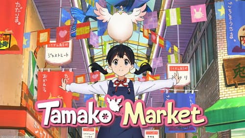 Tamako Market still