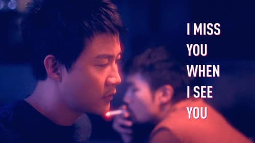 I Miss You When I See You still