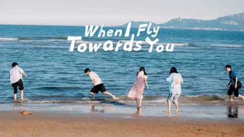 When I Fly Towards You still