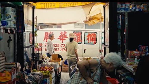 Mimo: Sau Chun's Story still
