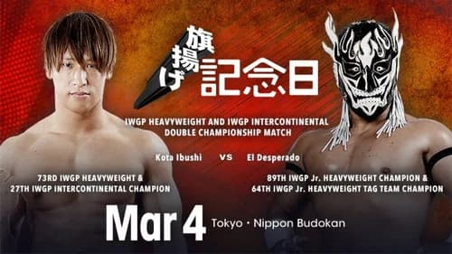 NJPW 49th Anniversary Show still