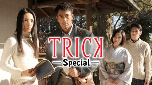 Trick Shinsaku Special still