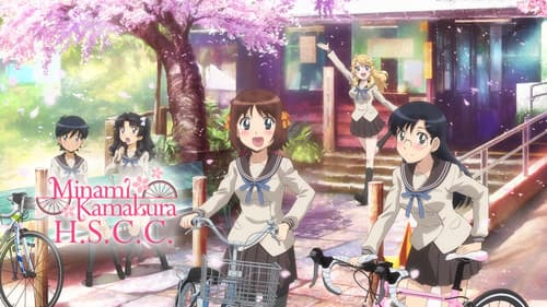 Minami Kamakura High School Girls Cycling Club still