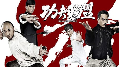 Kung Fu League still
