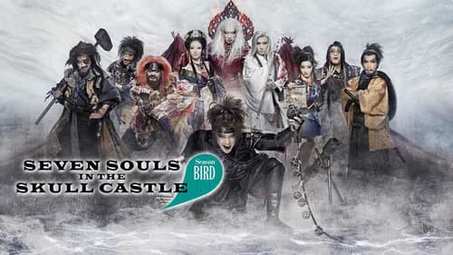 Seven Souls in the Skull Castle – Season Bird still
