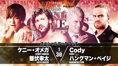 NJPW Sakura Genesis 2018 still