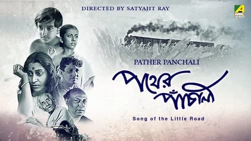 Pather Panchali still