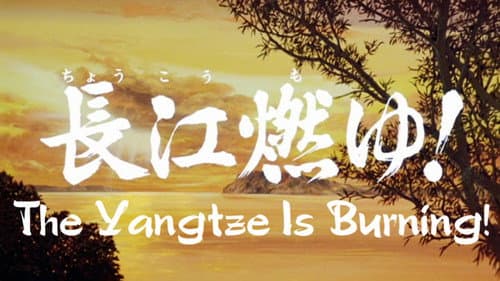Sangokushi: The Yangtze Is Burning! still