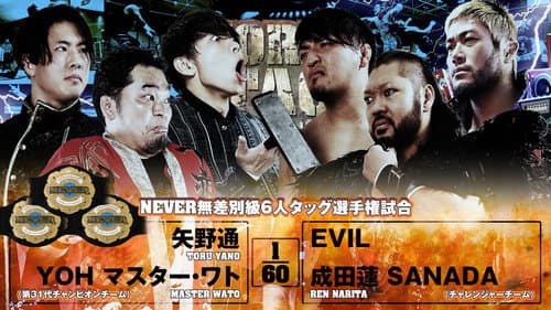 NJPW World Tag League 2025 - Day 17 (Final) still