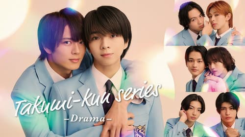 Takumi-kun Series: Drama still
