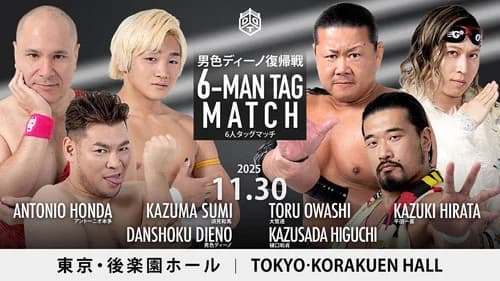 DDT Be Ambitious ~Autumn Battle Rhapsody~ still