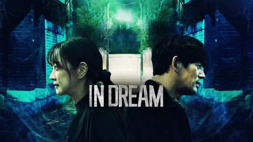 In Dream still
