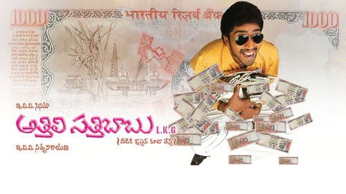 Athili Sathibabu LKG still