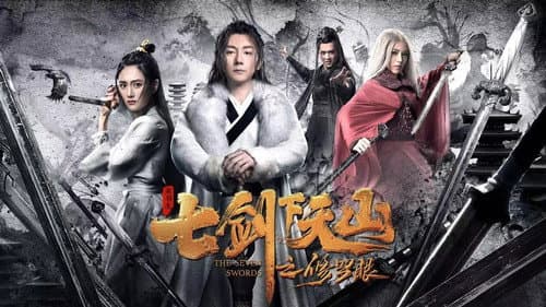 The Seven Swords: Eye of Chaos still