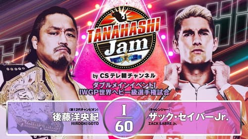 NJPW Tanahashi Jam still