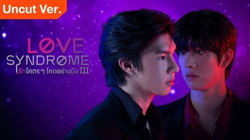 Love Syndrome III still