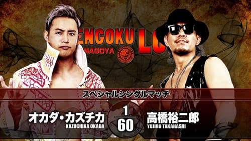 NJPW Sengoku Lord in Nagoya still