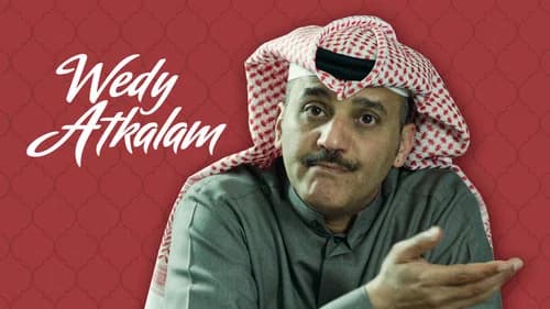 Wedy Atkalam still