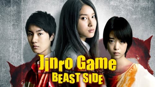 The Werewolf Game: The Beast Side still