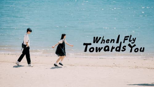 When I Fly Towards You still