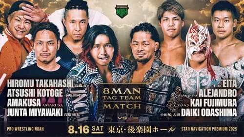 NOAH Star Navigation Premium 2025 #4 still