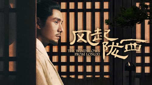 The Wind Blows From Longxi still