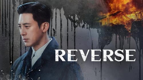 Reverse still