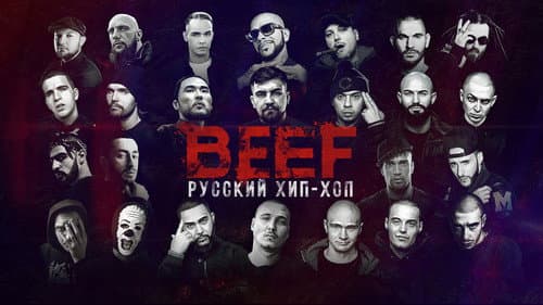 BEEF: Hip-Hop in Russia still