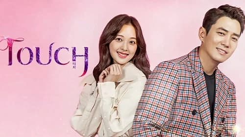 Touch still