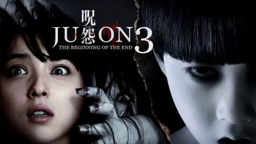 Ju-on: The Beginning of the End still