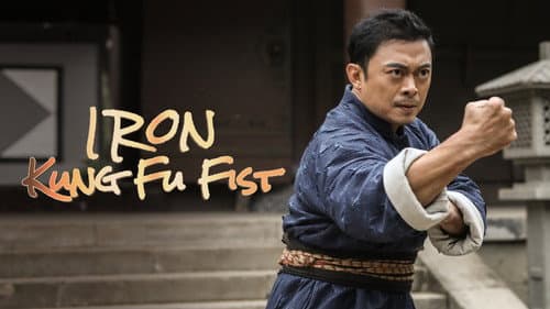 Iron Kung Fu Fist still