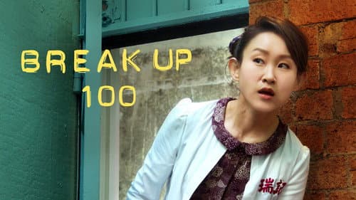 Break Up 100 still