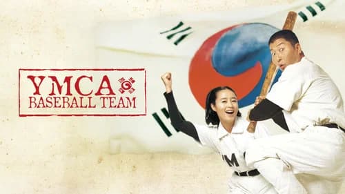 YMCA Baseball Team still