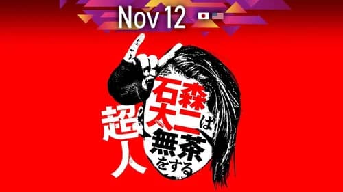 NJPW Superhuman Taiji Ishimori Gets Ridiculous still