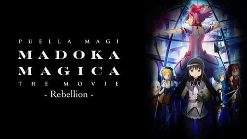 Puella Magi Madoka Magica the Movie Part III: Rebellion still