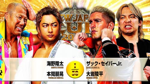 NJPW New Japan Cup 2026 - Day 9 still