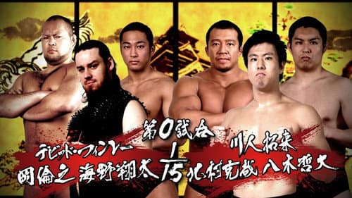 NJPW Dominion 6.11 in Osaka-jo Hall still