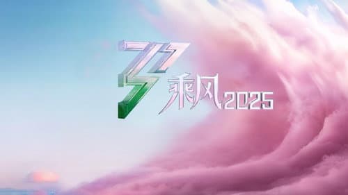 Ride the Wind 2025 still